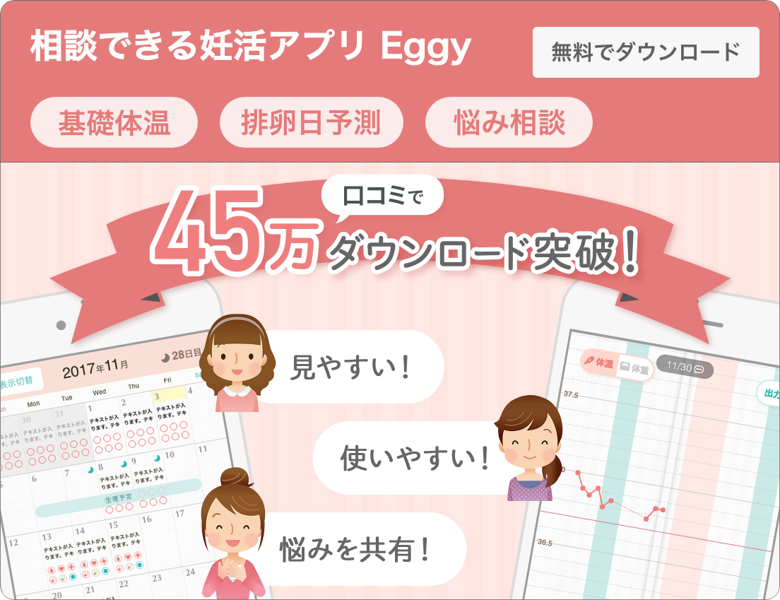 Eggy